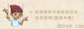 光与夜之恋旧城怀想活动大全