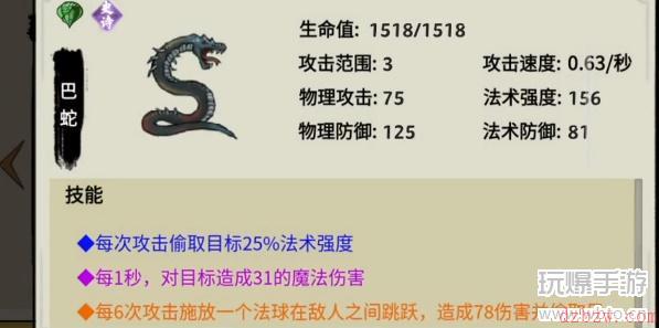 异兽自走棋蛇族图鉴
