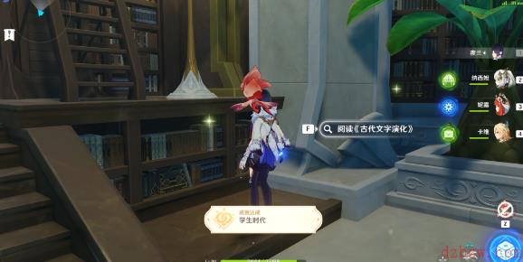 原神成就学生时代怎么完成