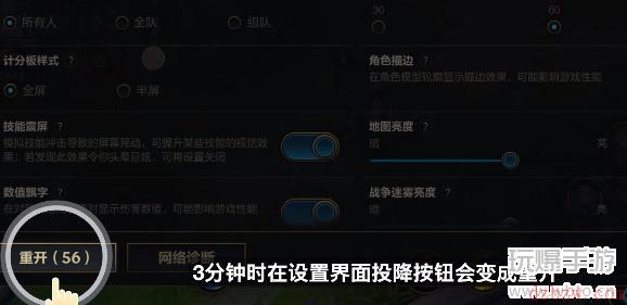 英雄联盟手游怎么重开