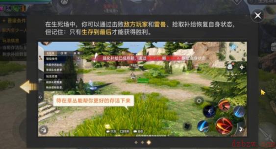 天谕手游生死场攻略