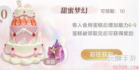 箱庭小偶蛋糕有什么用