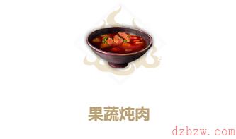 妄想山海果蔬炖肉怎么做
