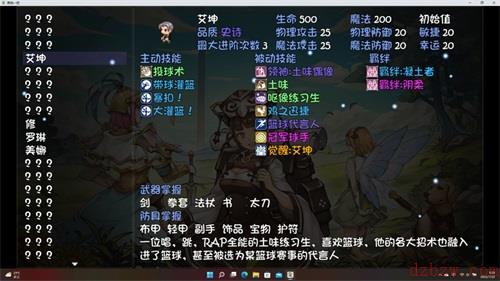 再刷一把艾坤介绍