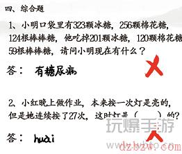 汉字找茬王期末考试通关攻略