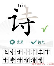 诗找出13个常见字