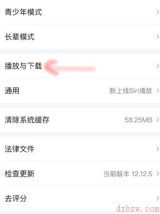 爱奇艺儿童护眼模式怎么取消