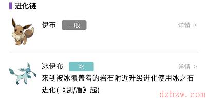 宝可梦朱紫冰伊布在哪
