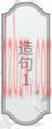文字的力量攻略大全