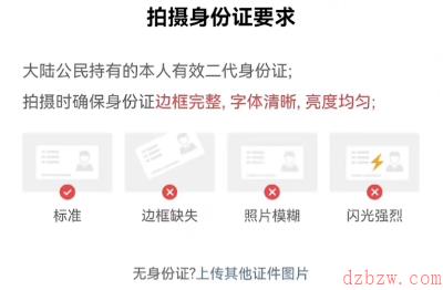 光遇更改实名认证