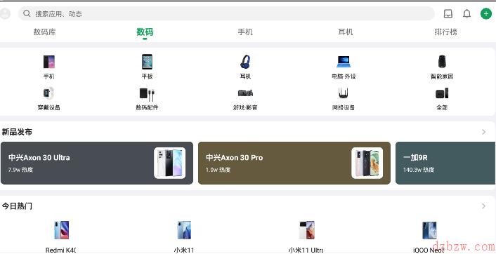 酷安怎么不能下载应用了