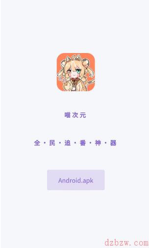 喵次元网站入口