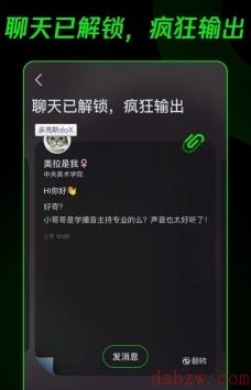 腾讯全新虚拟社交短视频app《DOX多克斯》上线