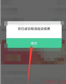 keep软件怎么取消自动续费