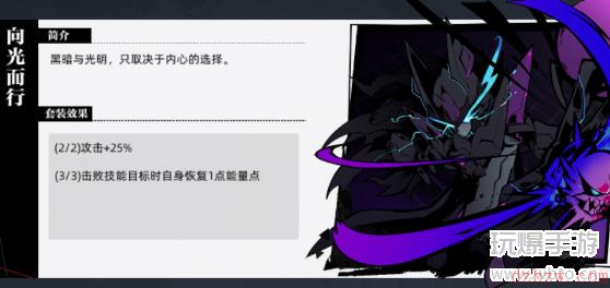 赛尔计划刻印向光而行攻略