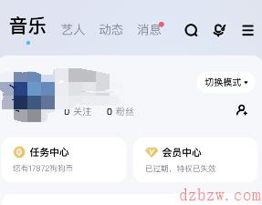 酷狗音乐冰雪运动皮肤怎么设置