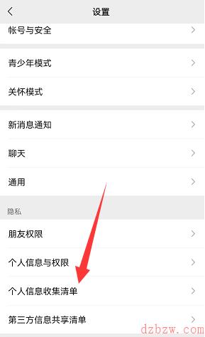 微信怎么查看个签修改次数记录