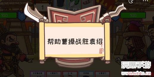 三国梗传第43关攻略