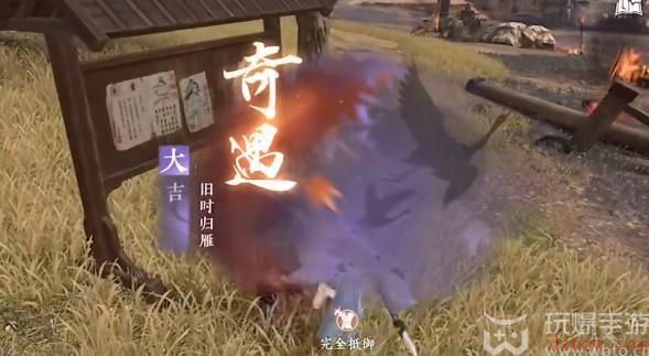 逆水寒手游旧时归雁奇遇任务怎么做