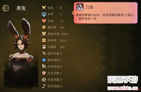太古之火九璃族黑兔攻略