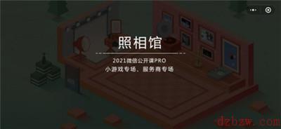 微信公开课密室逃脱全部攻略