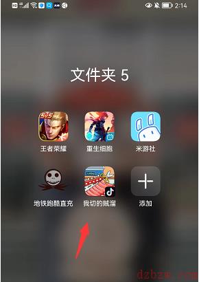 抖音切东西的游戏叫什么