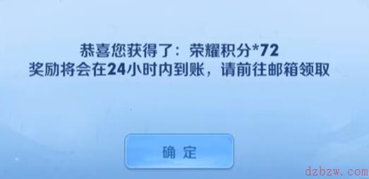 王者荣耀积分爆爆爆怎么玩