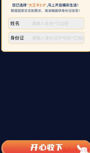 支付宝获得五福奖品在哪里查看