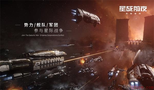 《EVE星战前夜无烬星河》5月19日测试招募