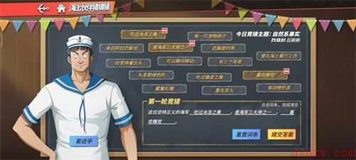 航海王热血航线坚持正义的海军答案是什么