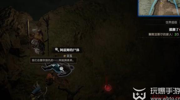 暗黑破坏神4涨潮了任务怎么做