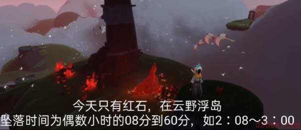 光遇8.16红石位置攻略