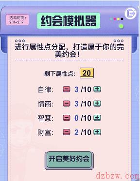 和平精英约会模拟器怎么选