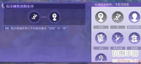 黑猫奇闻社临江阁奇遇攻略