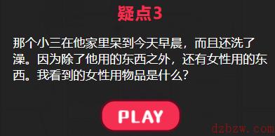 他出轨了吗自来卷的他攻略答案
