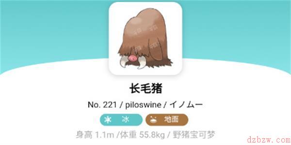 宝可梦朱紫长毛猪属性介绍