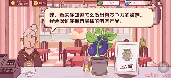 可口的披萨披萨神教的挑战攻略2023