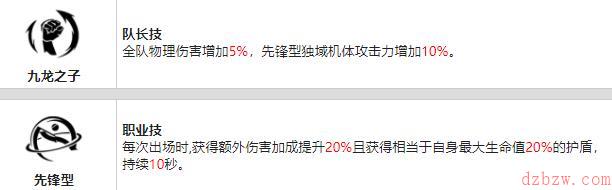 战双帕弥什蒲牢华钟值得培养吗