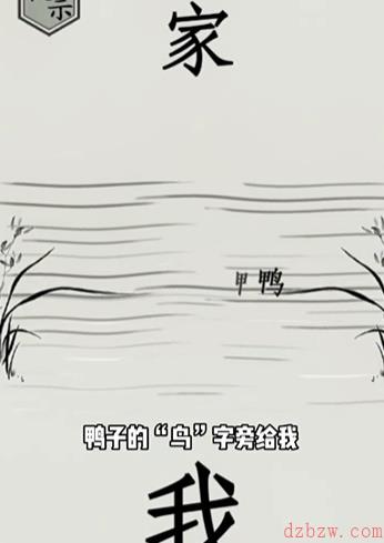 文字的世界回家怎么过