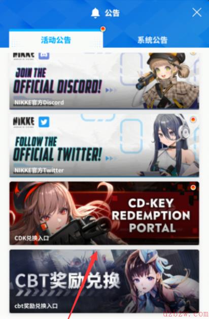 nikke胜利女神CBT奖励兑换