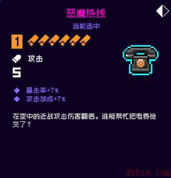 霓虹深渊无限恶魔热线怎么样