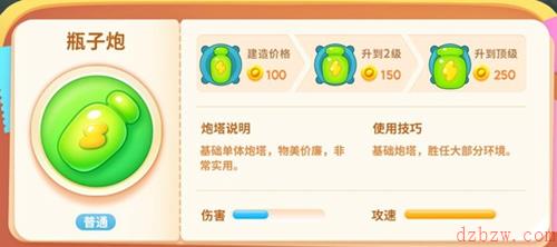 保卫萝卜4绿野奇缘炮塔