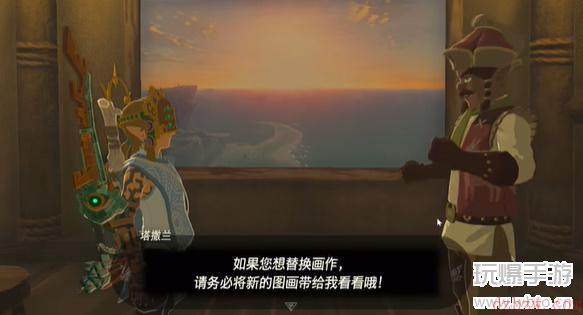 王国之泪装点双子驿站的画作迷你挑战攻略