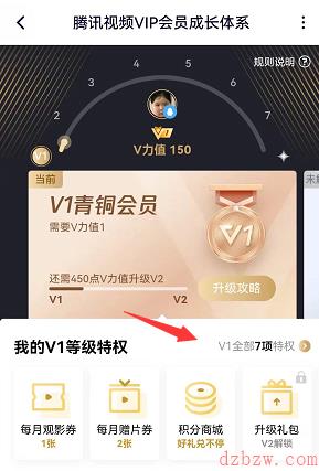 腾讯视频在哪里取消自动续费