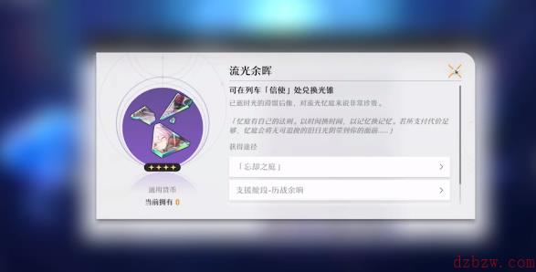 崩坏星穹铁道体力规划攻略