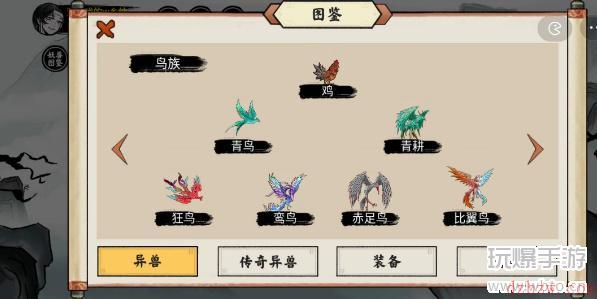 异兽自走棋游戏攻略