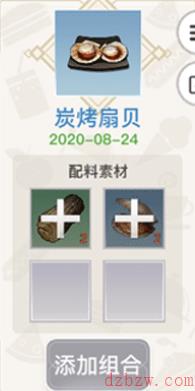 天谕手游美食家菜谱大全