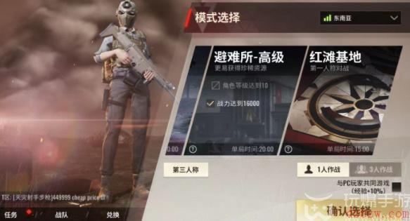 超凡先锋战队怎么加入