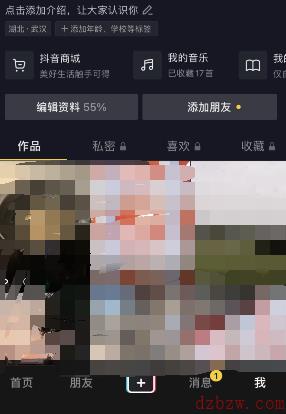 抖音短视频合拍怎么关闭