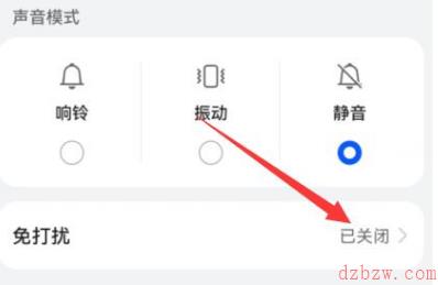 微信8.0版本怎么设置勿扰模式